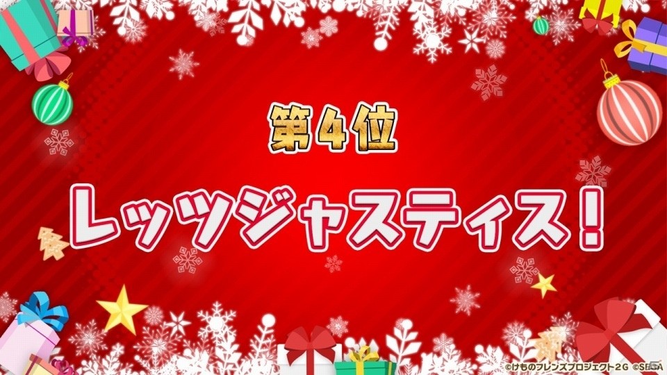 「けものフレンズ3」年末年始イベントの最新情報が公開！新フレンズ「キタキツネ」や2020年の干支にちなんだフレンズも発表の画像23