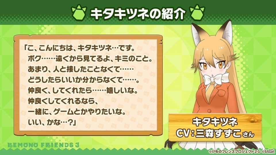 けものフレンズ3」年末年始イベントの最新情報が公開!新