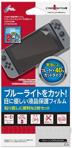 Switch/Switch Lite用の液晶保護フィルムとガラスパネルが12月31日に発売！目に優しいブルーライトカットタイプの画像1