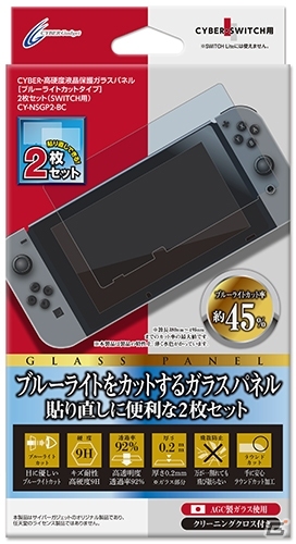 Switch/Switch Lite用の液晶保護フィルムとガラスパネルが12月31日に発売！目に優しいブルーライトカットタイプの画像3