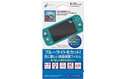 Switch/Switch Lite用の液晶保護フィルムとガラスパネルが12月31日に発売！目に優しいブルーライトカットタイプ