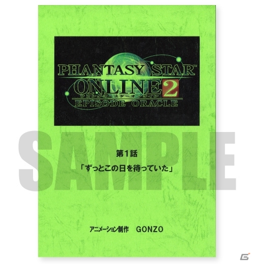 TVアニメ「PSO2 エピソード・オラクル」監督・橘正紀氏とプロデューサー・菊地等氏による対談インタビューが公開！の画像2