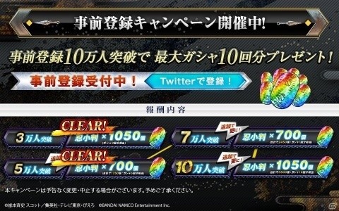 「NARUTO X BORUTO 忍者TRIBES」事前登録者数5万人突破！ボルトのスマホ壁紙が配布の画像1