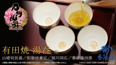 「刀剣乱舞-ONLINE-」山姥切長義や和泉守兼定など全4種の有田焼湯呑が発売決定！本日13時より予約受付開始の画像1