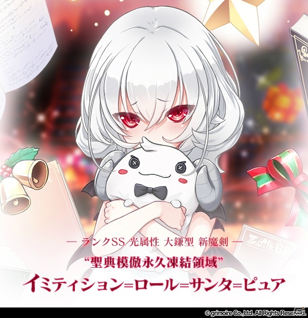 「ブレイブソード×ブレイズソウル」加隈亜衣さん演じる新ランクSS魔剣「イミティション=ロール=サンタ=ピュア」が製造解禁！の画像1