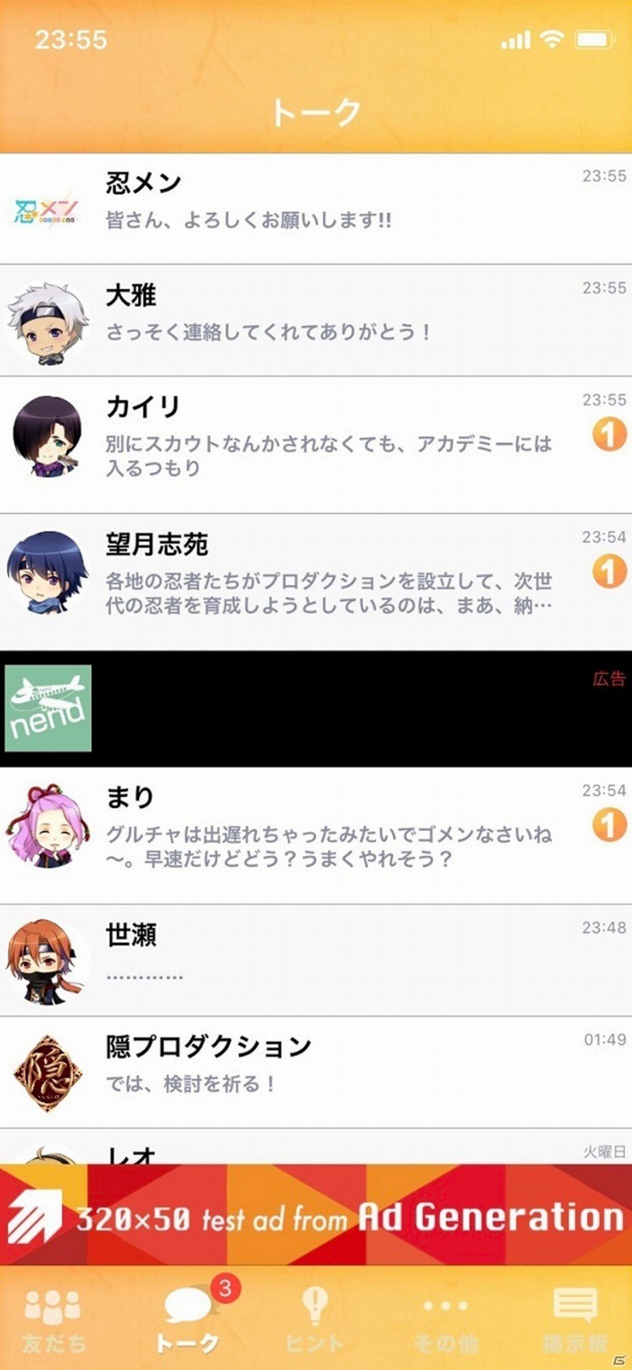 「忍メン-Shinomen-」がAndroid向けに配信開始！忍者の末裔をアイドルとして育成するメッセージチャット風ゲームの画像2