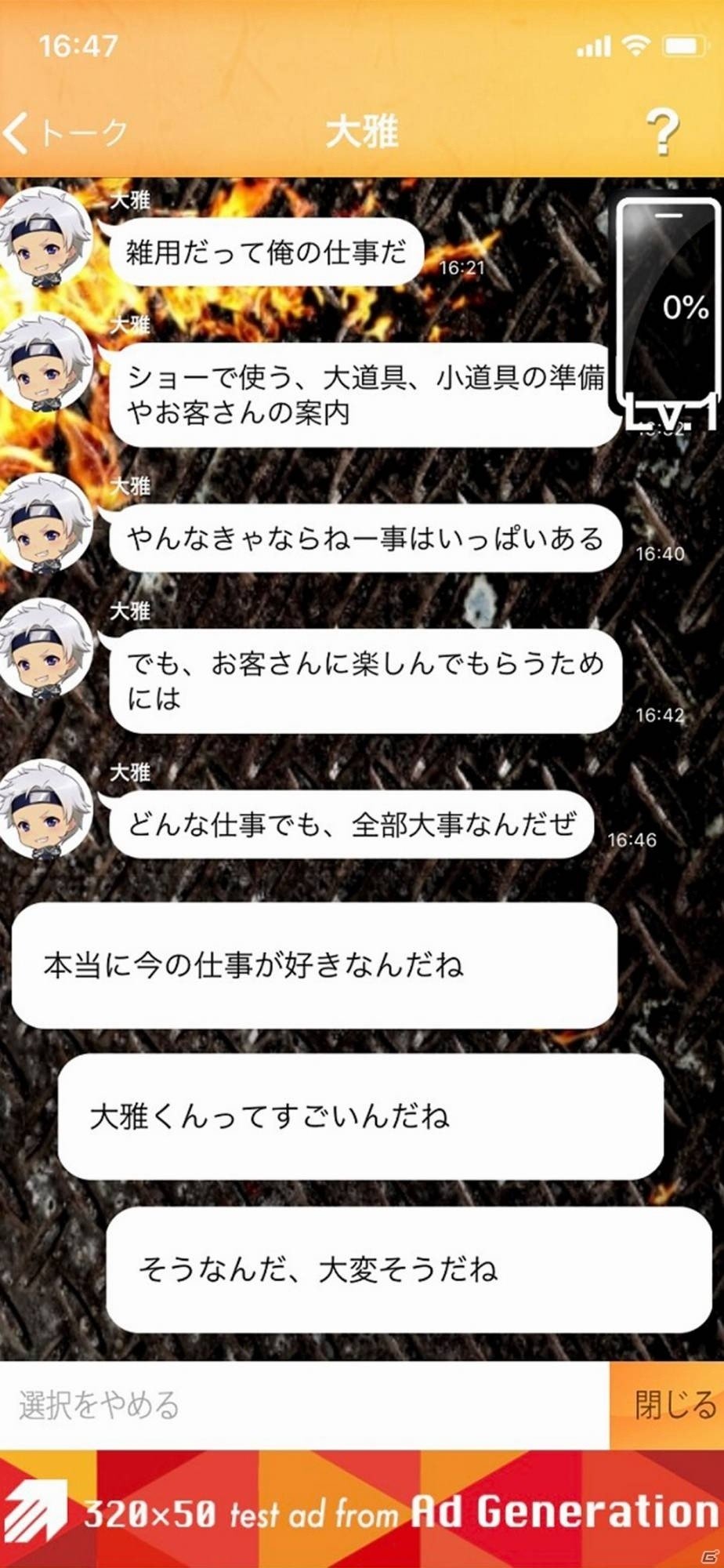 「忍メン-Shinomen-」がAndroid向けに配信開始！忍者の末裔をアイドルとして育成するメッセージチャット風ゲームの画像4