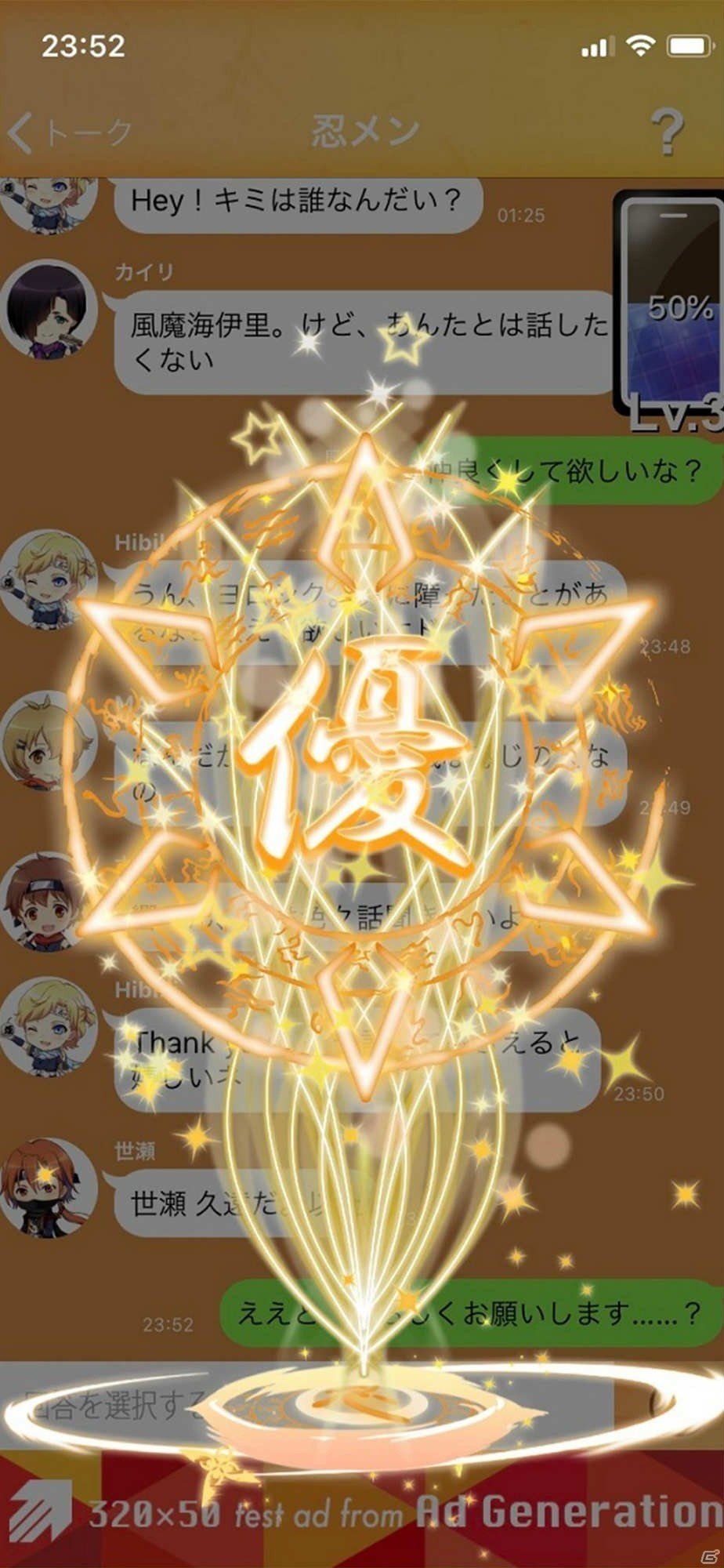 「忍メン-Shinomen-」がAndroid向けに配信開始！忍者の末裔をアイドルとして育成するメッセージチャット風ゲームの画像5