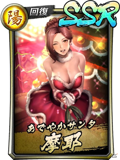 「龍が如く ONLINE」摩耶とソフィア、阿部雅也がクリスマス衣装で登場するガチャが実施！の画像10
