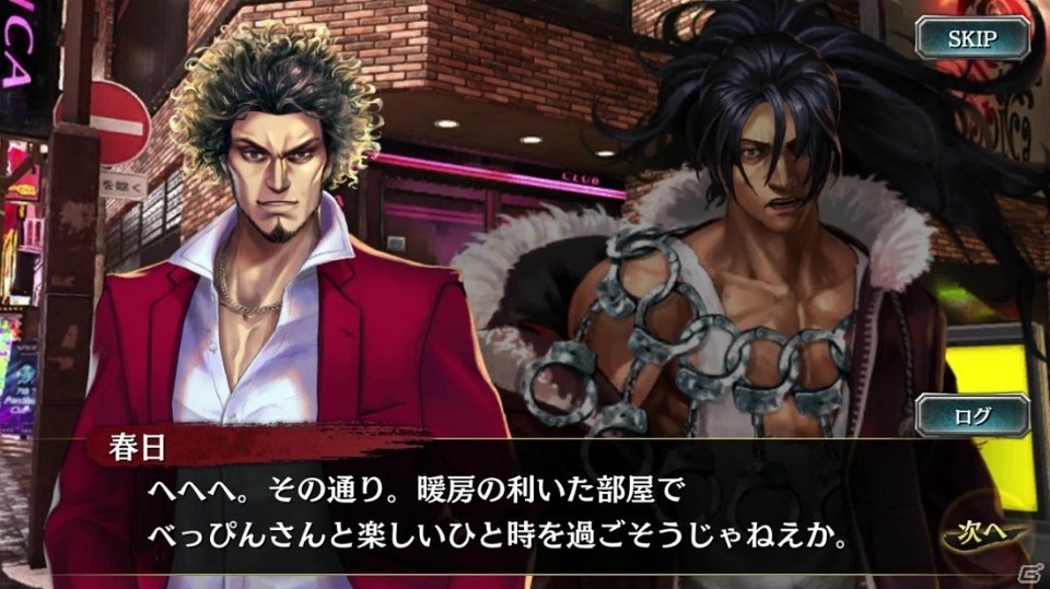 「龍が如く ONLINE」摩耶とソフィア、阿部雅也がクリスマス衣装で登場するガチャが実施！の画像2