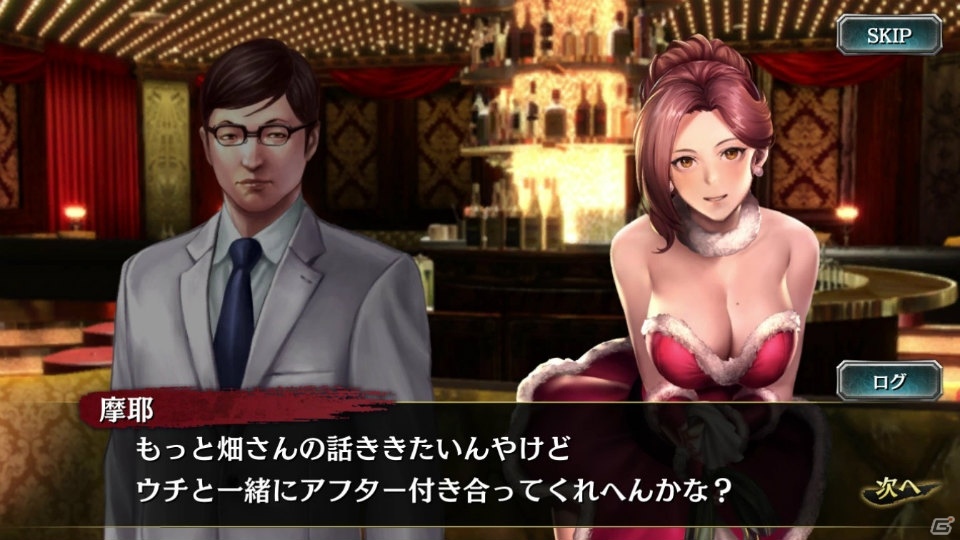 「龍が如く ONLINE」摩耶とソフィア、阿部雅也がクリスマス衣装で登場するガチャが実施！の画像9