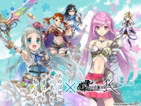 「ファントム オブ キル」で「あの日見た花の名前を僕達はまだ知らない。」とのコラボが2020年1月中旬より復刻開催！の画像1