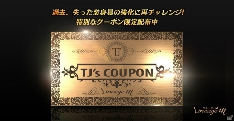 「Lineage M」クリスマスイベント「輝きのメリークリスマス」が開催！「祝福の聖水（大）」が当たるキャンペーンも開始の画像5
