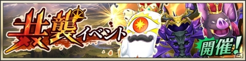 「メギド72」リジェネレイトしたニバスが登場するイベントクエスト「守りたいのは、その笑顔」が2020年1月2日より開催！の画像5