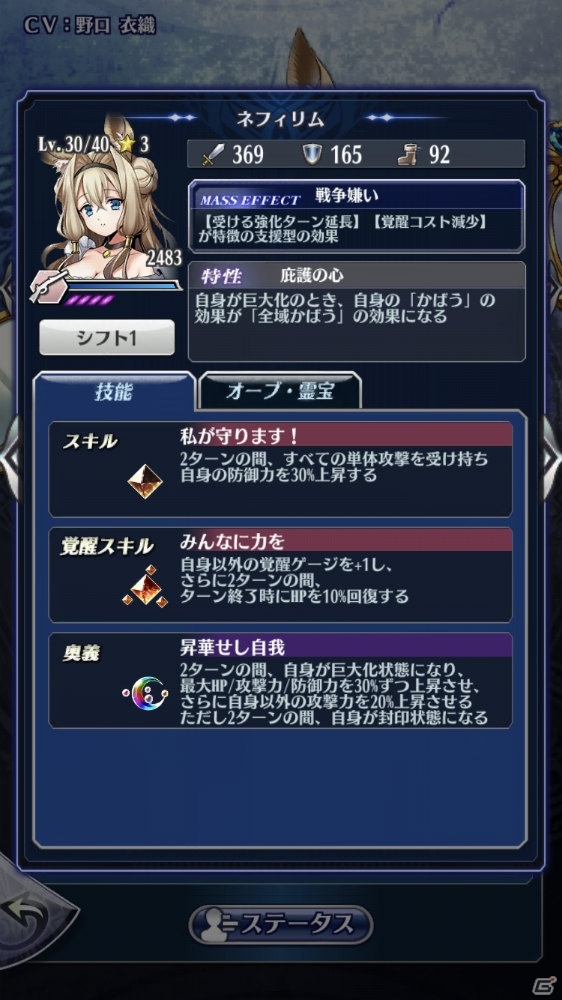 「メギド72」リジェネレイトしたニバスが登場するイベントクエスト「守りたいのは、その笑顔」が2020年1月2日より開催！の画像10
