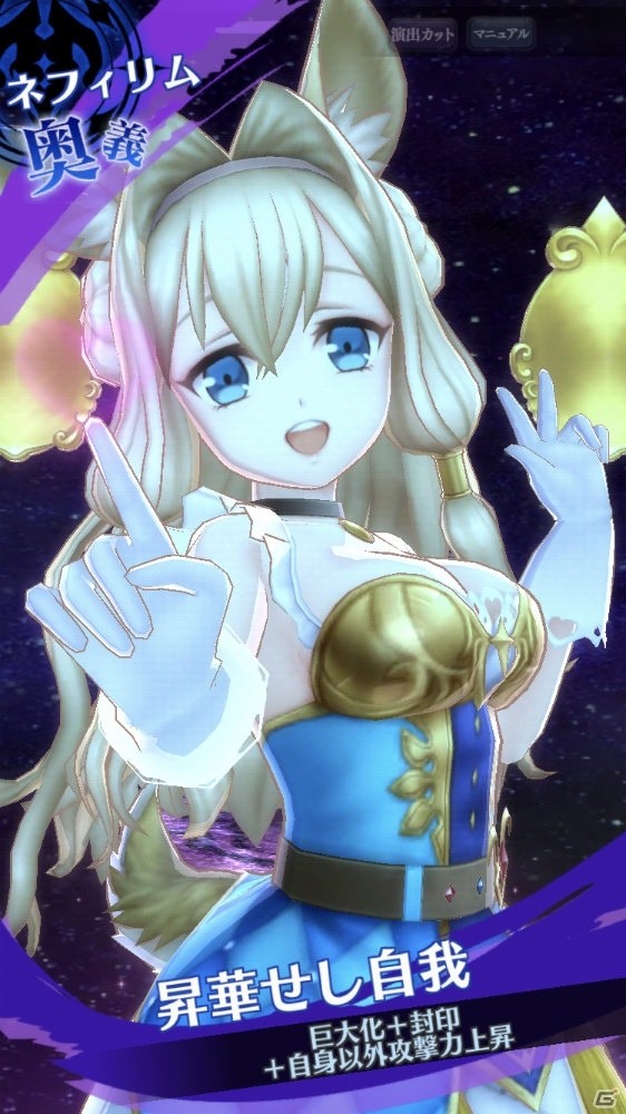 「メギド72」リジェネレイトしたニバスが登場するイベントクエスト「守りたいのは、その笑顔」が2020年1月2日より開催！の画像11