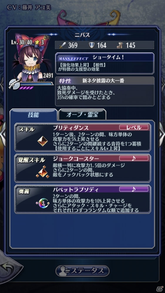 「メギド72」リジェネレイトしたニバスが登場するイベントクエスト「守りたいのは、その笑顔」が2020年1月2日より開催！の画像3