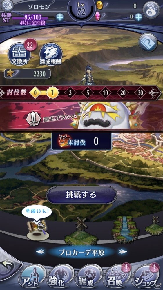 「メギド72」リジェネレイトしたニバスが登場するイベントクエスト「守りたいのは、その笑顔」が2020年1月2日より開催！の画像6
