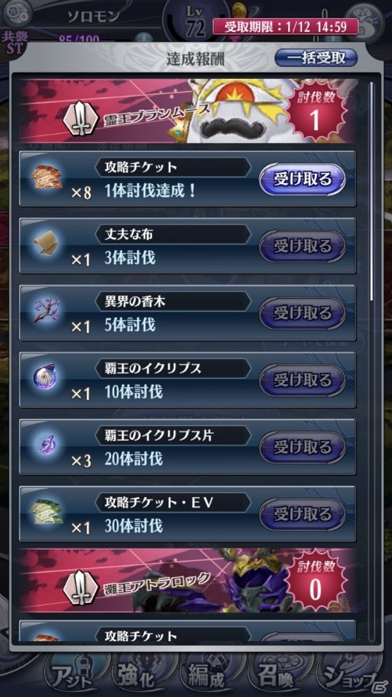 「メギド72」リジェネレイトしたニバスが登場するイベントクエスト「守りたいのは、その笑顔」が2020年1月2日より開催！の画像7