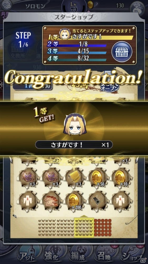 「メギド72」リジェネレイトしたニバスが登場するイベントクエスト「守りたいのは、その笑顔」が2020年1月2日より開催！の画像8