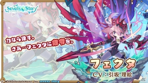 「セブンズストーリー」セブンズフェスが開催！リネットやシータ、イータが活躍するクリスマスイベントも実施の画像6
