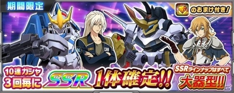 「スーパーロボット大戦X-Ω」ジギーが主役のイベント「瑞雲たなびく星の裾」が開催!の画像22