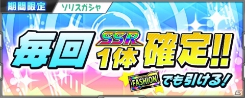 「スーパーロボット大戦X-Ω」ジギーが主役のイベント「瑞雲たなびく星の裾」が開催!の画像27