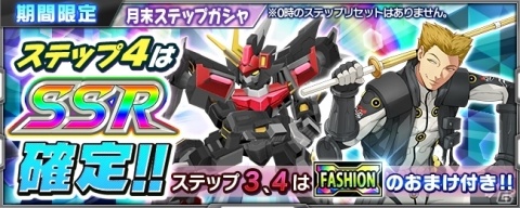 「スーパーロボット大戦X-Ω」ジギーが主役のイベント「瑞雲たなびく星の裾」が開催!の画像3