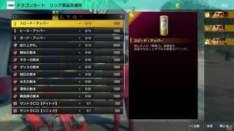 「龍が如く7 光と闇の行方」神室町でも遊べる！プレイスポット「ドラゴンカート」の続報が発表の画像8