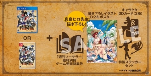 「FAIRY TAIL」真島ヒロ先生描き下ろしのイラスト2点が新たに公開！の画像3