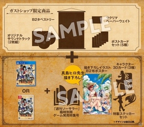「FAIRY TAIL」真島ヒロ先生描き下ろしのイラスト2点が新たに公開！の画像4