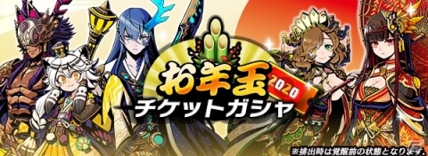 「グラフィティスマッシュ」最大110回分のガシャチケットがもらえる「年末年始イベント」が開催！の画像2