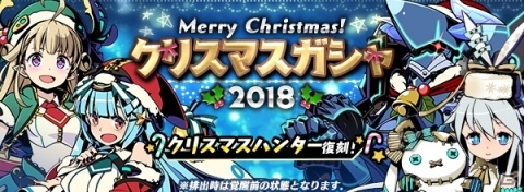 「グラフィティスマッシュ」最大110回分のガシャチケットがもらえる「年末年始イベント」が開催！の画像3