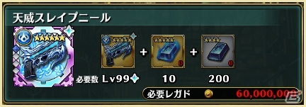 「グラフィティスマッシュ」最大110回分のガシャチケットがもらえる「年末年始イベント」が開催！の画像6
