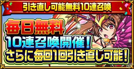 「エレメンタルストーリー」引き直しが可能な毎日無料10連召喚などが登場する「年忘れキャンペーン」が開催！の画像2