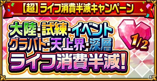 「エレメンタルストーリー」引き直しが可能な毎日無料10連召喚などが登場する「年忘れキャンペーン」が開催！の画像5