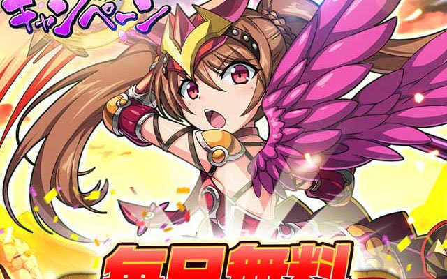 「エレメンタルストーリー」引き直しが可能な毎日無料10連召喚などが登場する「年忘れキャンペーン」が開催！