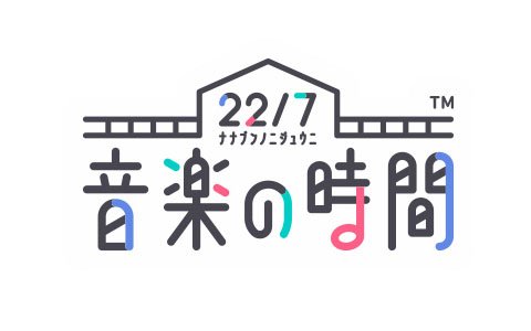 22/7のリズムゲームアプリ「22/7 音楽の時間」発表！事前登録受付がスタート