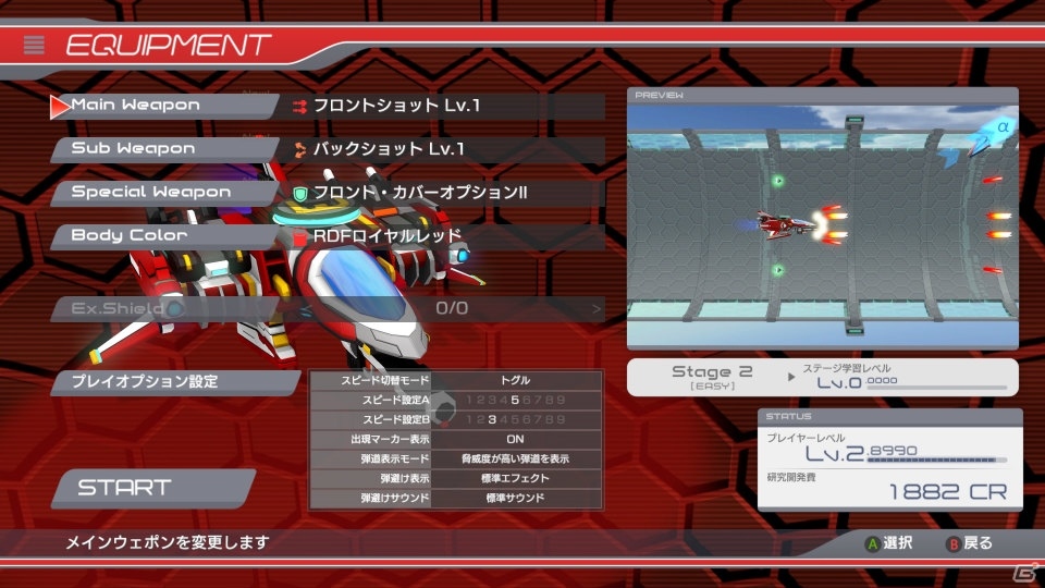 ドラマティック横スクロールSTG「ナツキクロニクル」がXbox One向けに発売！の画像8