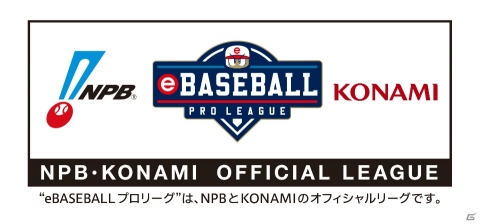 からあげクン1年分争奪！「実況パワフルプロ野球2018」のチャンピオンシップモードでローソン特別協賛大会が開催の画像6