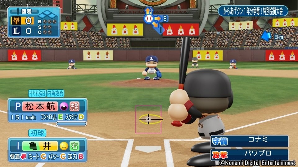 からあげクン1年分争奪！「実況パワフルプロ野球2018」のチャンピオンシップモードでローソン特別協賛大会が開催の画像5