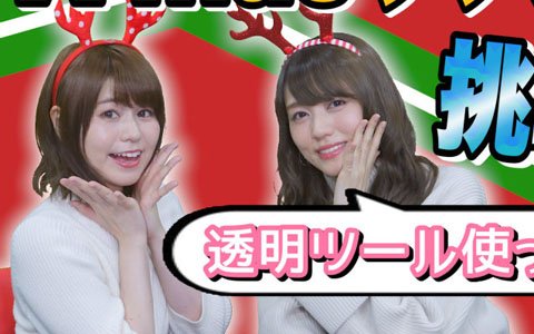 「ラクガキ キングダム」公式WEB番組「ラクキンTV」のX'mas特番が公開！