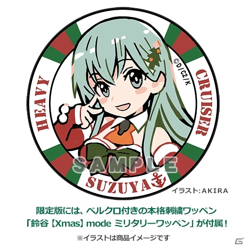 「艦隊これくしょん -艦これ-」サンタ衣装の鈴谷がAMAKUNIより立体化！ミリタリーワッペンが付属する限定版も登場の画像14