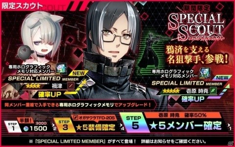 「凍京NECRO SUICIDE MISSION」メイン任務「8章」が配信開始！壱原時尭と禍津が登場するスカウトも実施の画像2