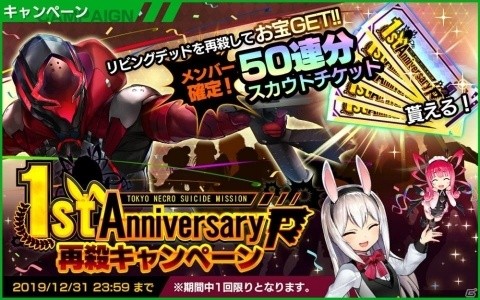 「凍京NECRO SUICIDE MISSION」メイン任務「8章」が配信開始！壱原時尭と禍津が登場するスカウトも実施の画像5