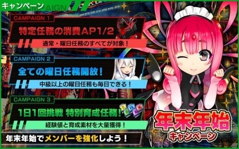 「凍京NECRO SUICIDE MISSION」メイン任務「8章」が配信開始！壱原時尭と禍津が登場するスカウトも実施の画像6