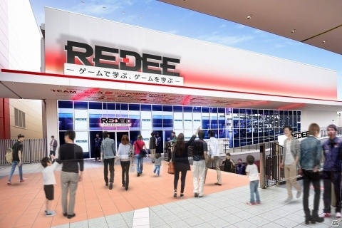 ゲームやeスポーツを学べる専用施設「REDEE」が発表―大阪・EXPOCITY内に2020年3月1日よりオープン予定の画像1