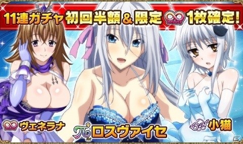 「ハイスクールD×D」ガチャボスイベント「スノードレスコンテストです！」が実施！報酬はドレス姿のゼノヴィアの画像4
