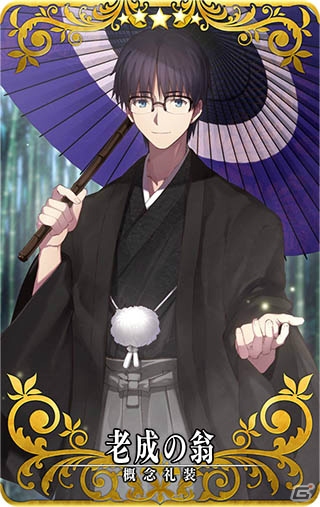 「Fate/Grand Order Arcade」コラボイベント「復刻版:空の境界/the Garden of Order -Revival-」が開催！の画像10
