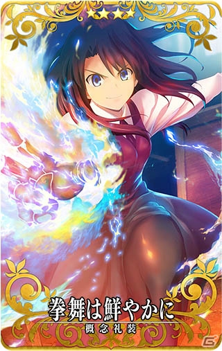 「Fate/Grand Order Arcade」コラボイベント「復刻版:空の境界/the Garden of Order -Revival-」が開催！の画像12